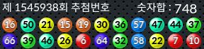 1545938 결과캡쳐