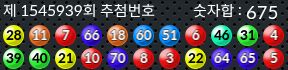 1545939 결과캡쳐