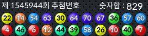 1545944 결과캡쳐