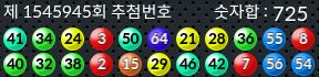 1545945 결과캡쳐