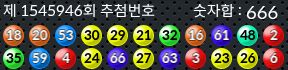 1545946 결과캡쳐
