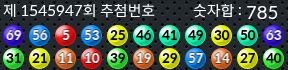 1545947 결과캡쳐