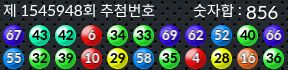 1545948 결과캡쳐