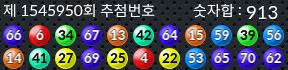 1545950 결과캡쳐