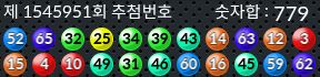 1545951 결과캡쳐