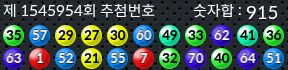 1545954 결과캡쳐