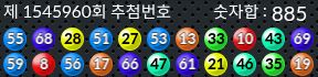 1545960 결과캡쳐