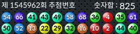 1545962 결과캡쳐