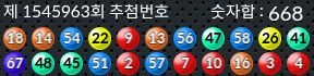 1545963 결과캡쳐