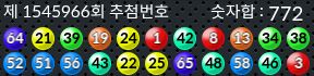 1545966 결과캡쳐