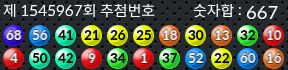 1545967 결과캡쳐