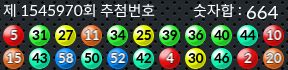 1545970 결과캡쳐