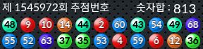 1545972 결과캡쳐