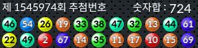 1545974 결과캡쳐