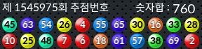 1545975 결과캡쳐
