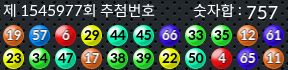 1545977 결과캡쳐