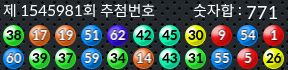 1545981 결과캡쳐