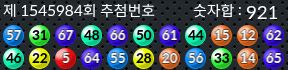 1545984 결과캡쳐