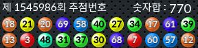 1545986 결과캡쳐