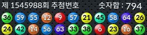 1545988 결과캡쳐