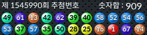 1545990 결과캡쳐
