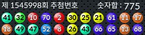 1545998 결과캡쳐