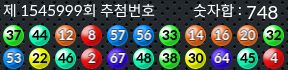 1545999 결과캡쳐