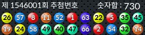 1546001 결과캡쳐