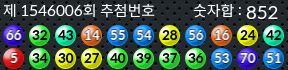 1546006 결과캡쳐