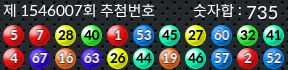 1546007 결과캡쳐