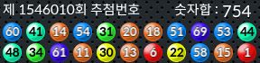 1546010 결과캡쳐