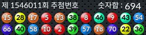 1546011 결과캡쳐