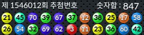 1546012 결과캡쳐