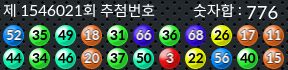 1546021 결과캡쳐