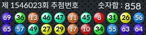 1546023 결과캡쳐