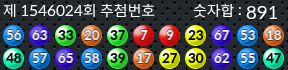 1546024 결과캡쳐
