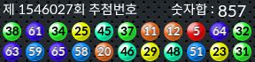 1546027 결과캡쳐