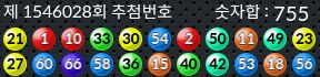 1546028 결과캡쳐
