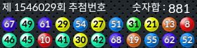 1546029 결과캡쳐
