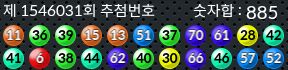 1546031 결과캡쳐