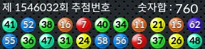 1546032 결과캡쳐