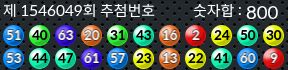 1546049 결과캡쳐
