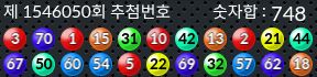 1546050 결과캡쳐
