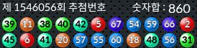 1546056 결과캡쳐