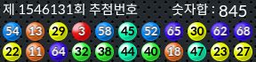 1546131 결과캡쳐