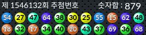 1546132 결과캡쳐