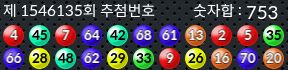 1546135 결과캡쳐