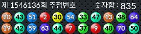 1546136 결과캡쳐