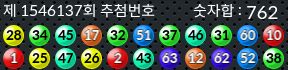 1546137 결과캡쳐