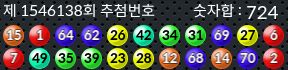 1546138 결과캡쳐
